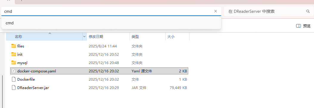 解压后的目录结构