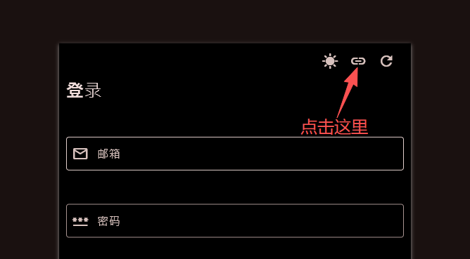 初次登录点击设置服务端链接按钮